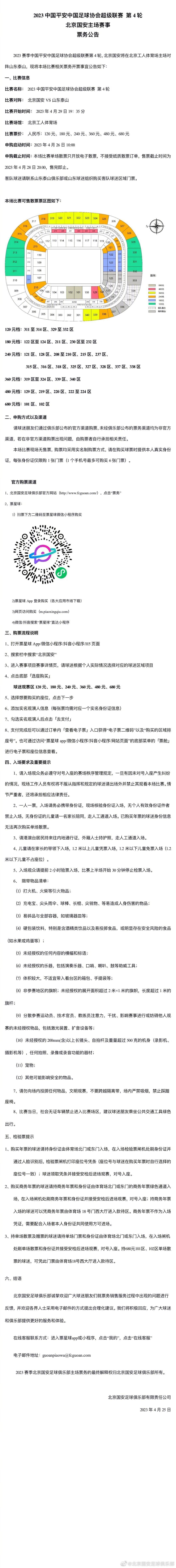 今日太阳官方宣布，杜兰特因为右腿筋伤势将缺席本场比赛，无缘与二弟三弟的对决。